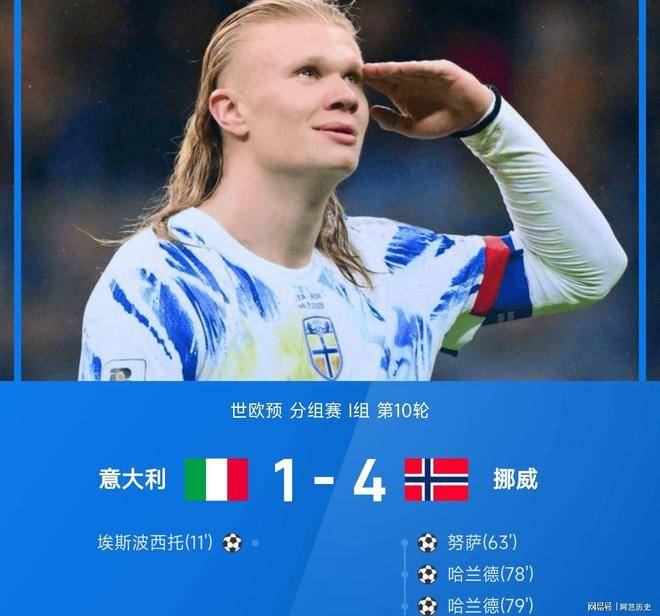 挪威队客场大胜，取得三分提升积分