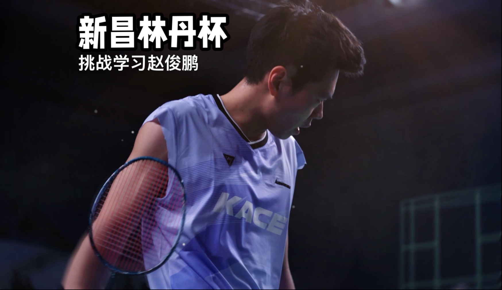 中国羽毛球队横扫印尼羽毛球队，林丹完成帽子戏法的简单介绍